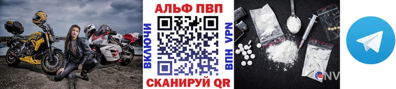Alfa_PVP Соль  мега рабочий сайт  Кирс 