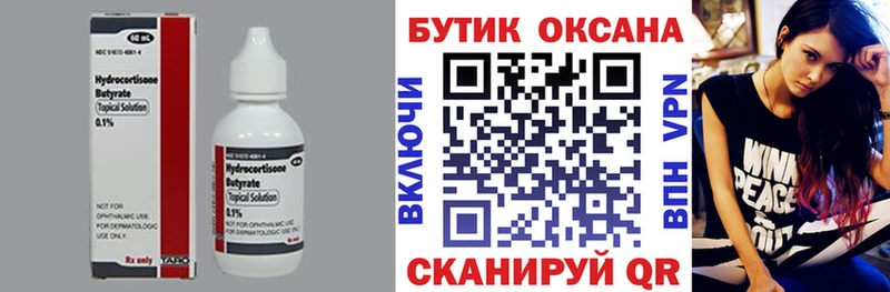 гидра вход  Кирс  Бутират буратино 