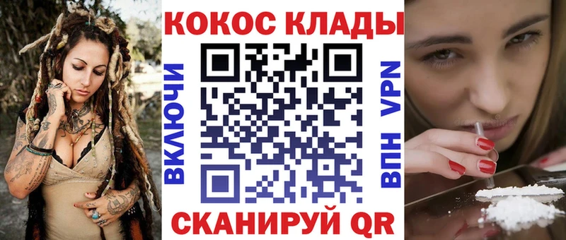 купить закладку  Кирс  ОМГ ОМГ зеркало  COCAIN Колумбийский 