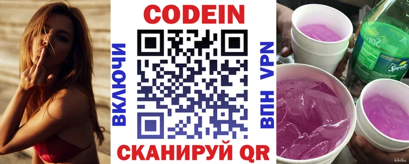магазин    Кирс  OMG   Кодеин напиток Lean (лин) 
