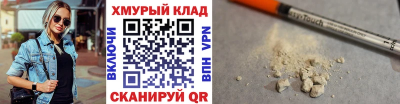 ГЕРОИН герыч  где купить наркоту  Кирс 