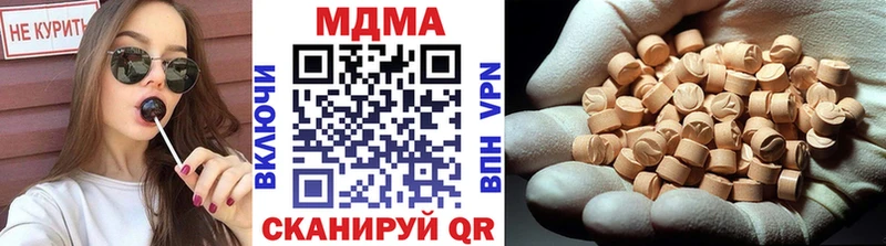 MDMA Molly  как найти наркотики  Кирс 