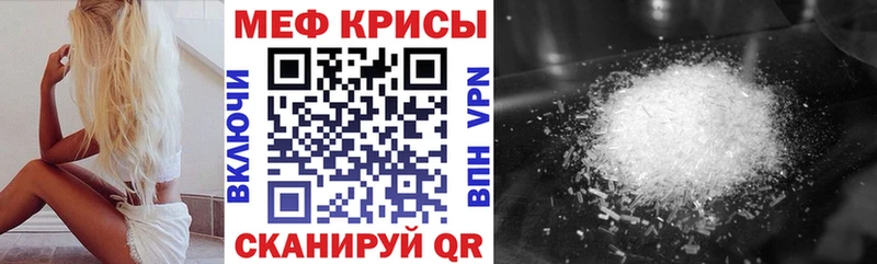 где купить наркоту Кирс МЕФ мука